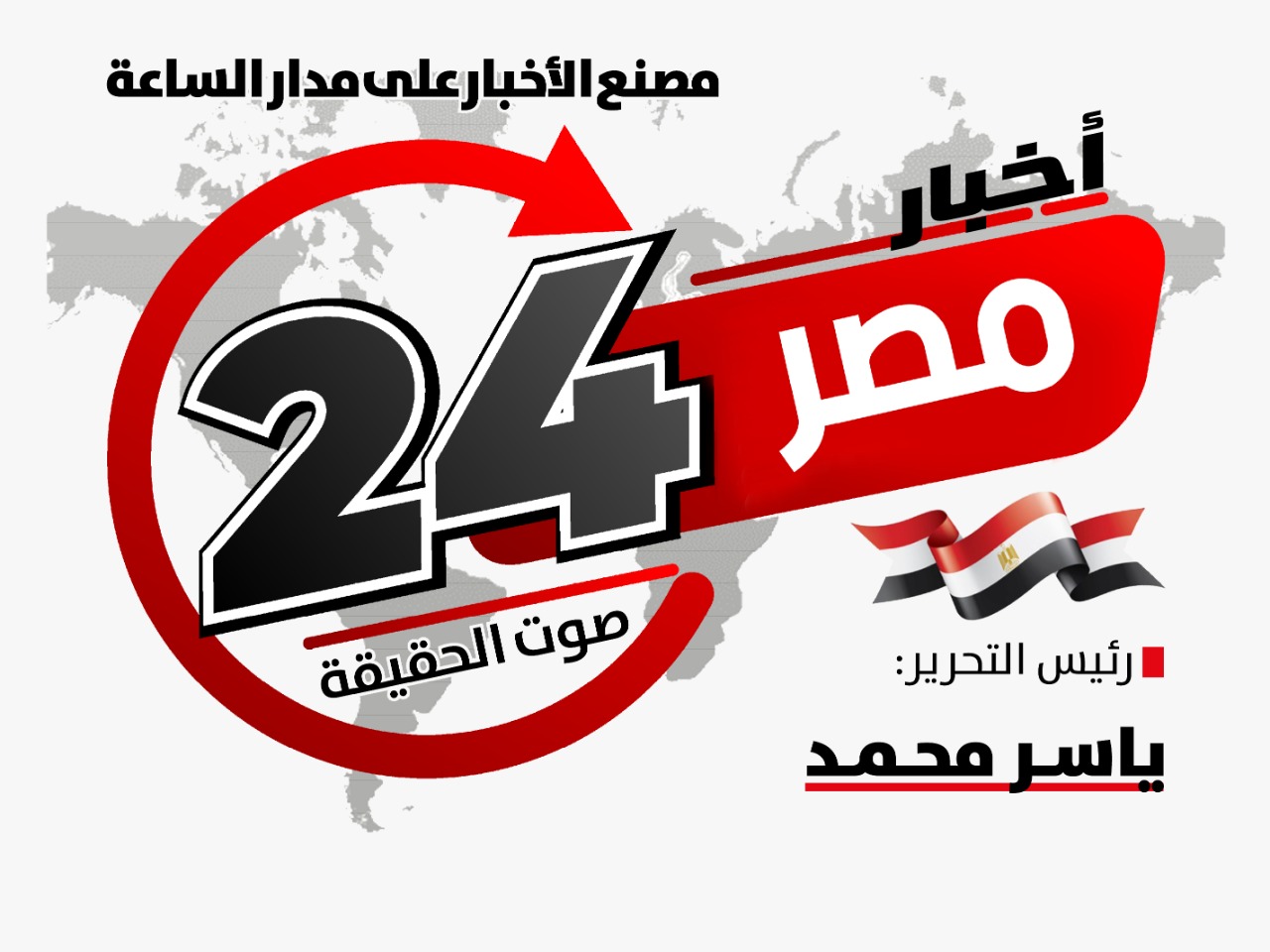 أخبار مصر 24